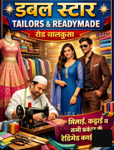 Double star tailors&redymed