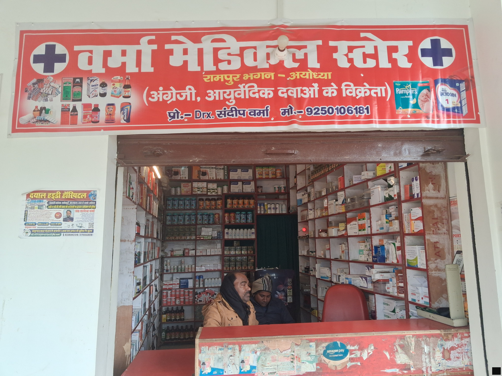 Verma Medical store 