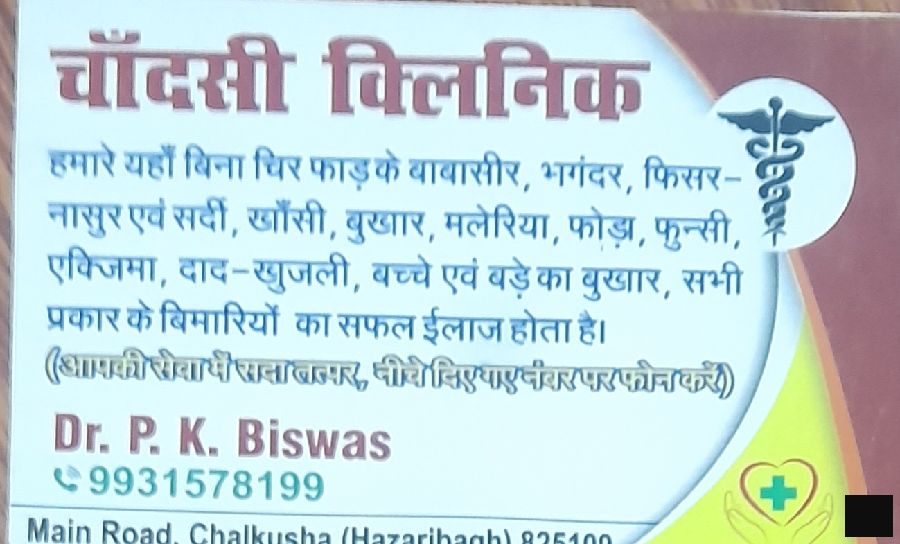 Chandshi clinic