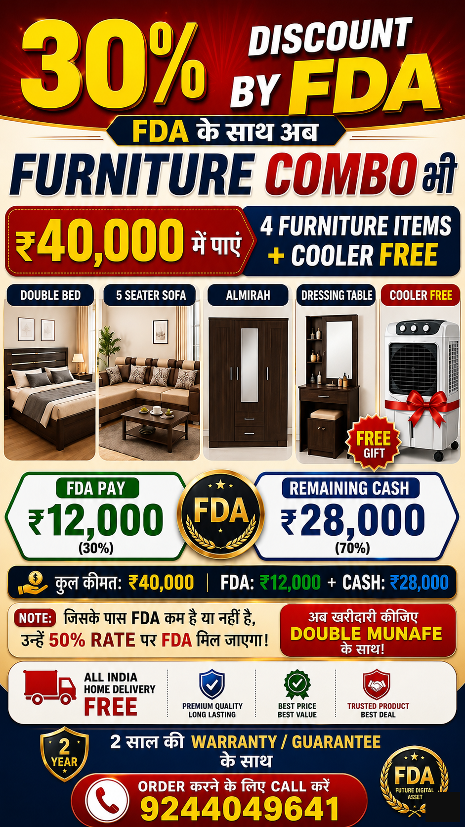 ????️ FDA Furniture Combo Offer – ₹40,000 में 4 Furniture Items + Cooler FREE
