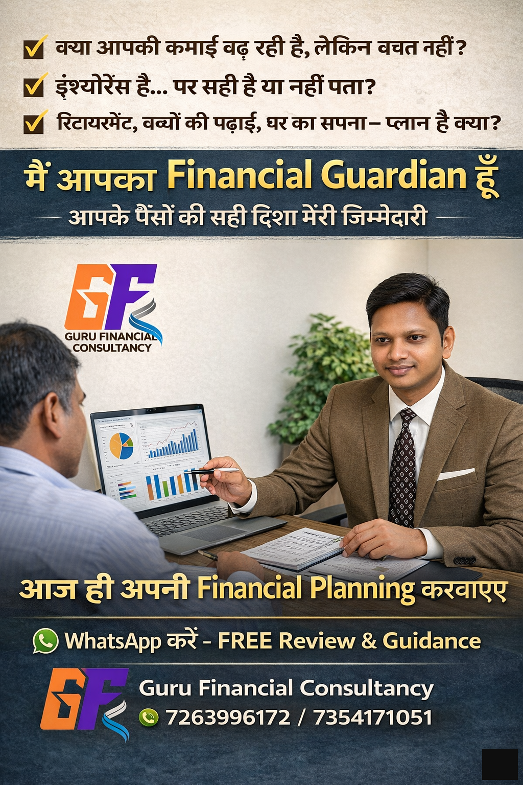 Guru Financial Consultancy