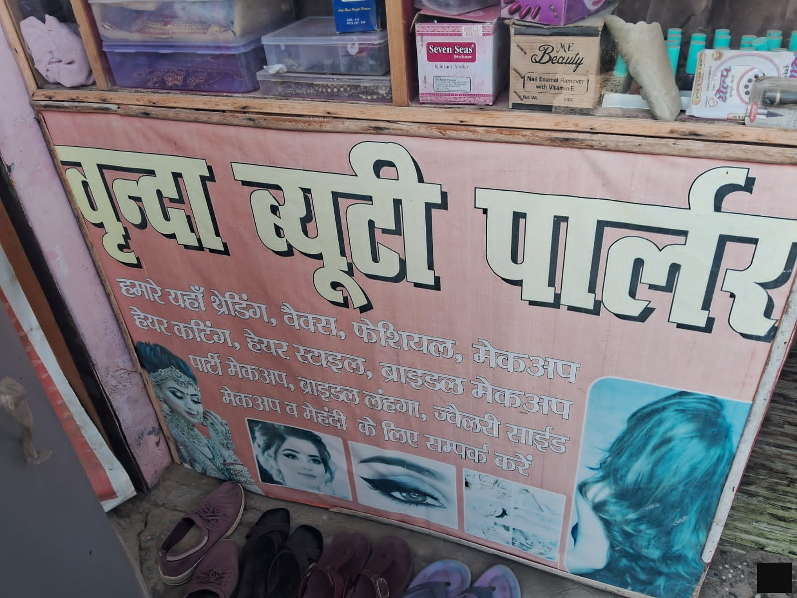 Vranda Beauty Parlour 