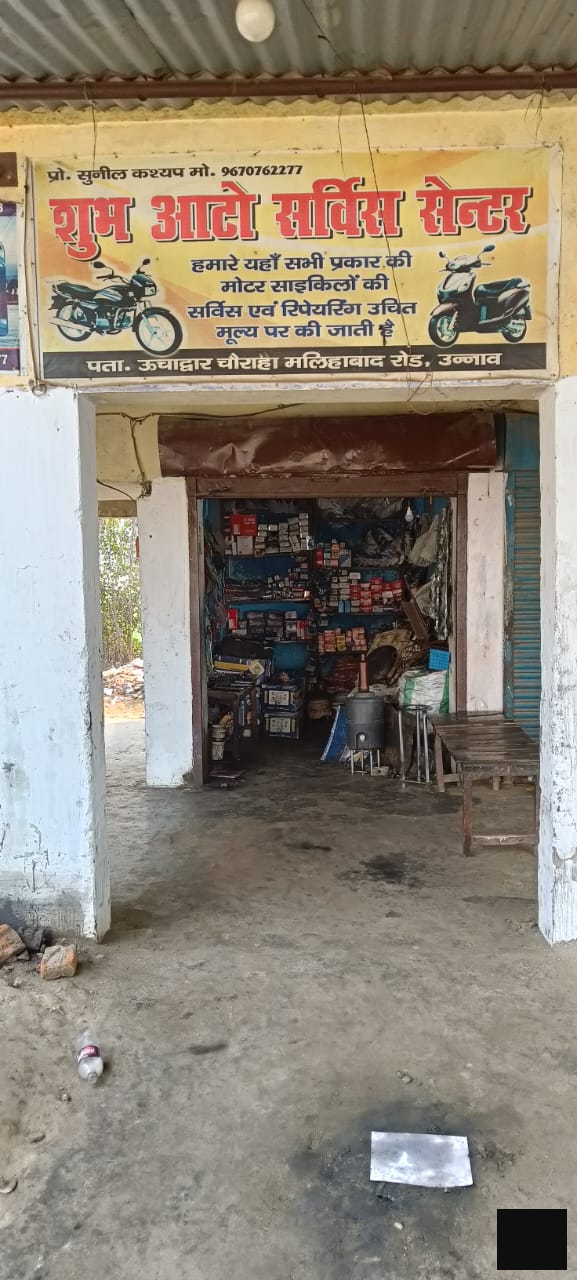 Shubh Auto Service Centre 