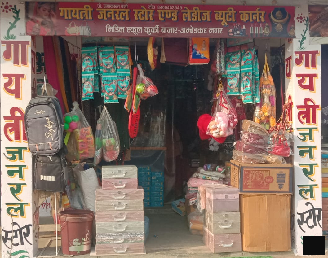Gaytri general Store and cosmetic centre
