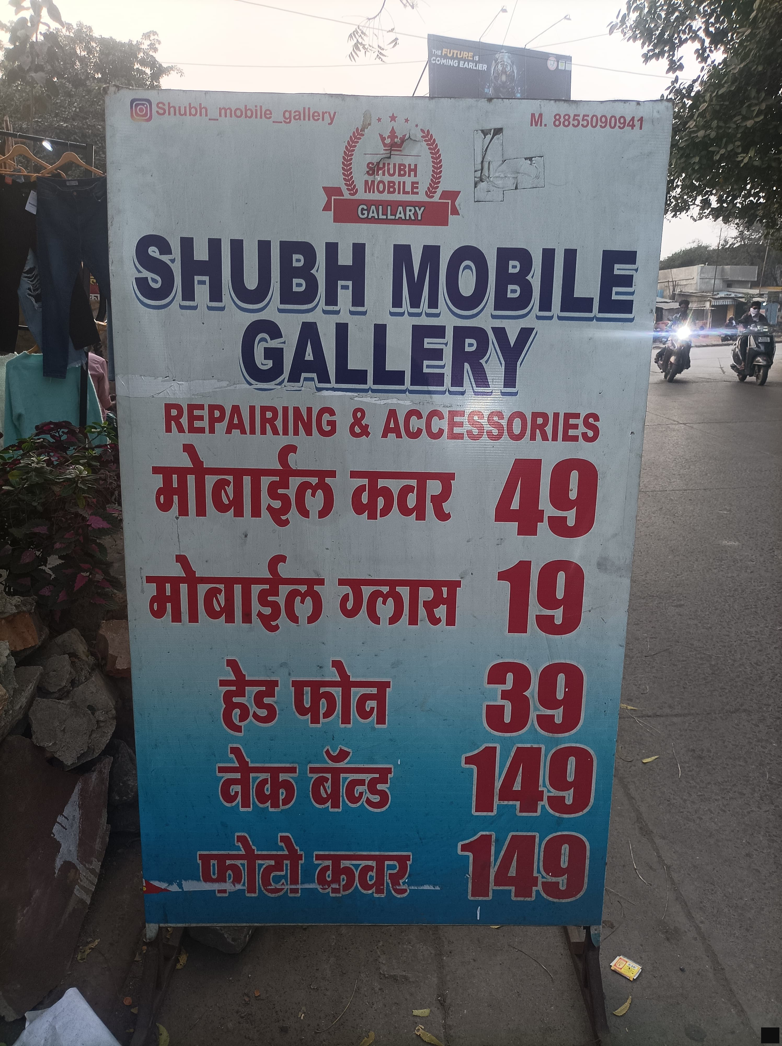 Shubh mobile gallery 