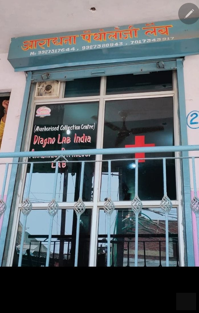 Aradhana Pathology Lab 