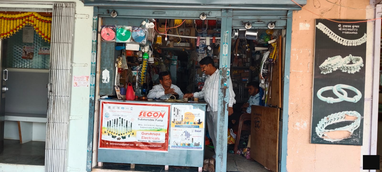 Dattakupay electronic