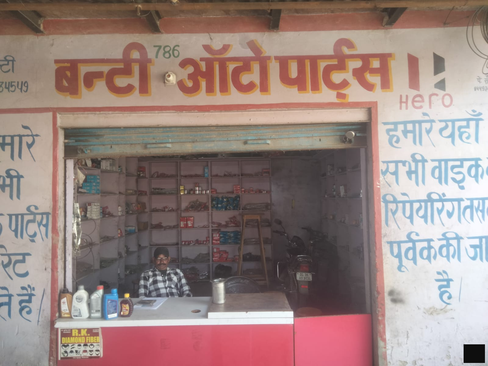 Bunty auto parts and services