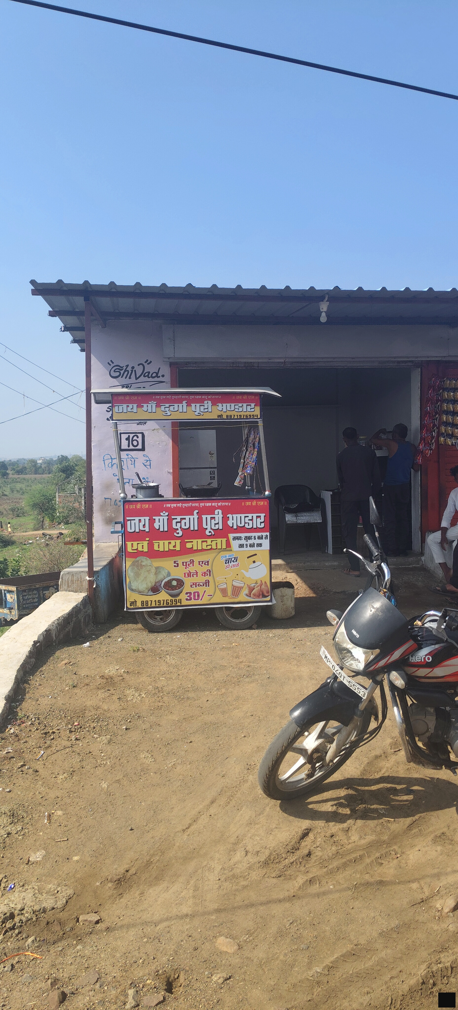 जय मां दुर्गा पुरी भंडार