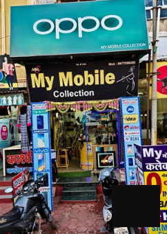 Amit mobile Shop 
