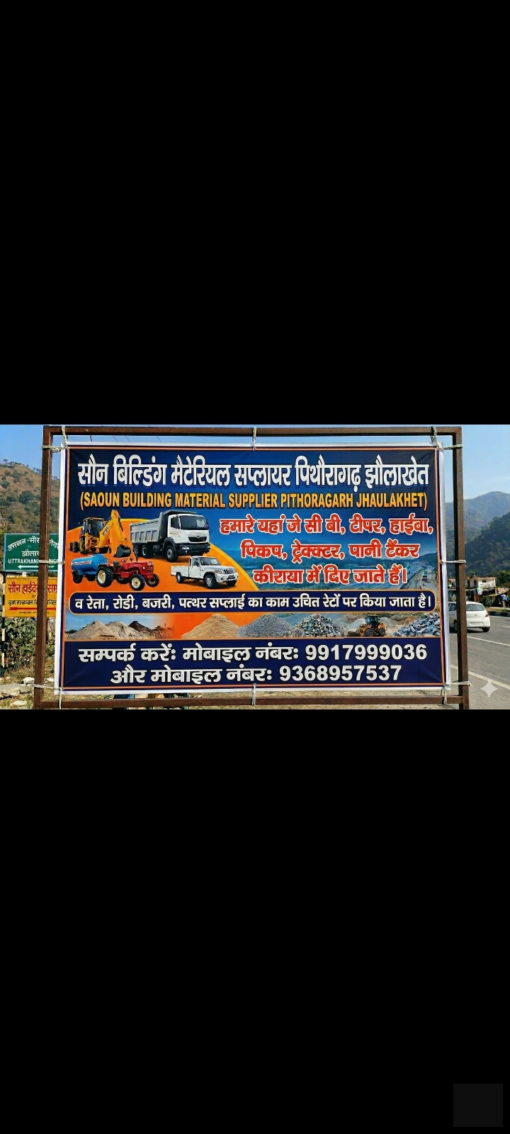 Saoun bilding metriyal suplayrs 