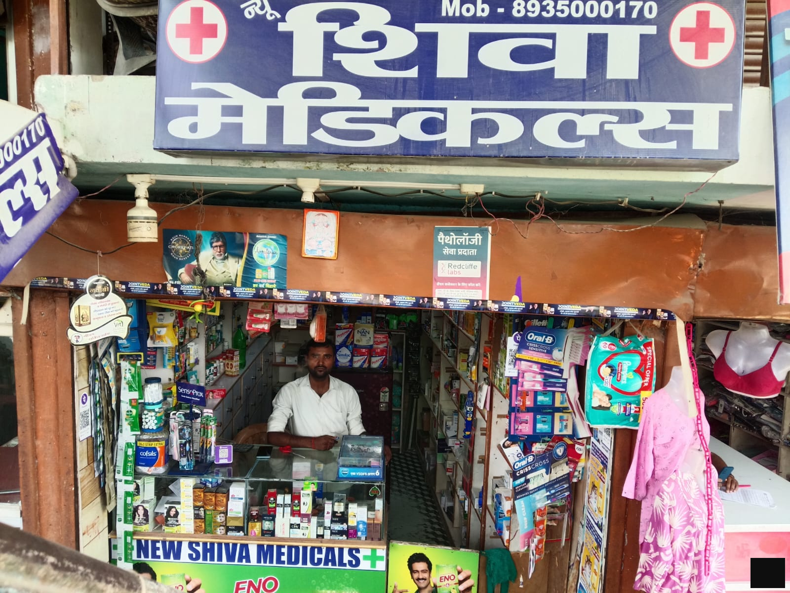 New Shiva Medicals 