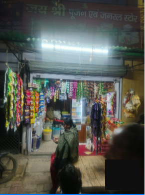 Jay shree pujan and general store