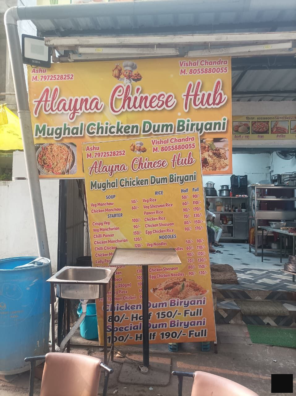 Ramawami Snacks Corner 